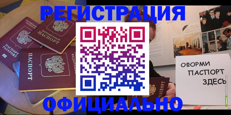 прописка паспорт в Верхней Пышме